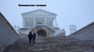 Екатерининский парк