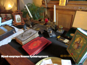 Музей-квартира Иоанна Кронштадтского