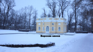 Екатерининский парк