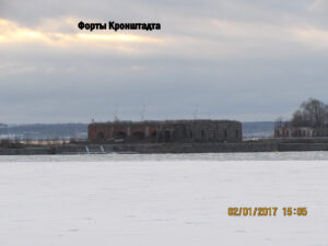 Форты Кронштадта