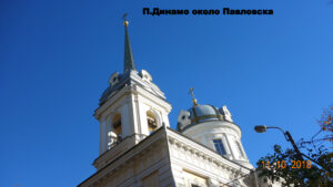 Екатерининская церковь Павловска