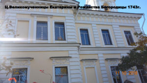 Екатерининская церковь Павловска