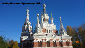 Никольский собор Павловска