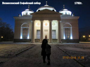 Софийский собор Пушкина