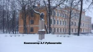 Бюст Рубинштейна в Петергофе