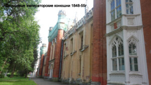 Дворцовые императорские конюшни