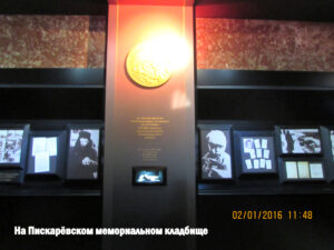 Пискарёвское кладбище