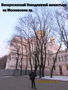 Воскресенский Новодевичий монастырь