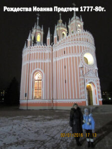 Чесменская церковь
