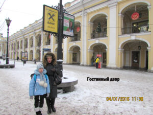 Гостиный двор Санкт-Петербурга