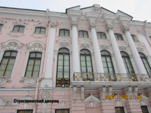 Строгановский дворец