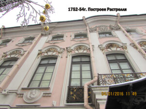 Строгановский дворец