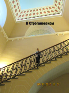 Строгановский дворец