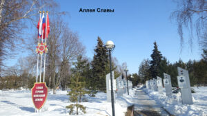 Аллея Славы Венёва