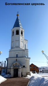 Богоявленская церковь Венева