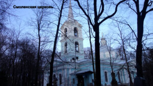 Смоленское православное кладбище