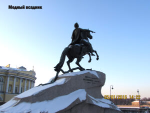 Медный всадник
