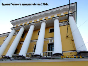 Здание Главного адмиралтейства
