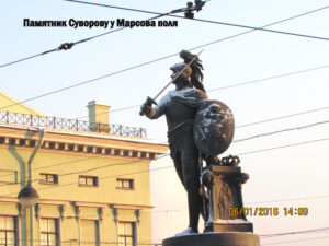 Памятник Суворову на Суворовской площади