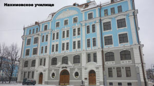 Училищный дом имени Петра Великого