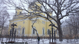 Спасо-Преображенский собор Санкт-Петербурга