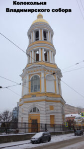Владимирский собор Санкт-Петербурга