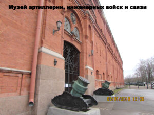 Музей артиллерии в Санкт-Петербурге