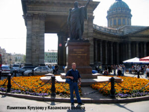 Памятники Кутузову и Барклаю-де-Толли