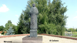 Матронушка встречающая