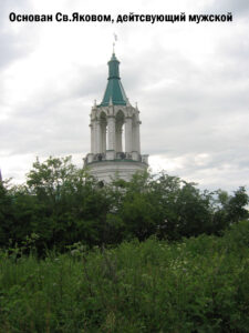 Спасо-Яковлевский монастырь