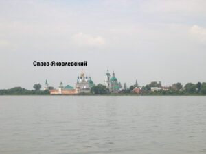 Спасо-Яковлевский монастырь