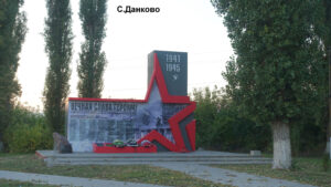 Покровская церковь в Данково