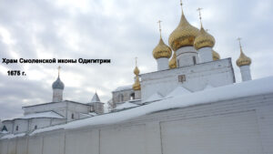 Воскресенский Угличский монастырь