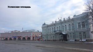 Успенская площадь Углича