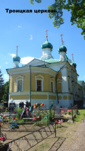 Троицкая церковь Поречье-Рыбного