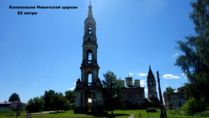 Храмовый комплекс Поречье-Рыбного