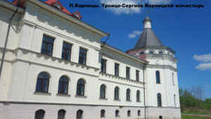 Варницкий монастырь