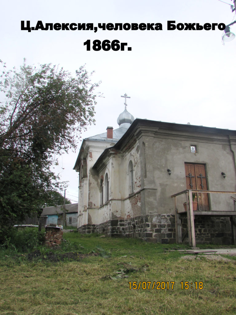 Церковь Алексия, человека Божия — каменный храм 19 века в старинном селе