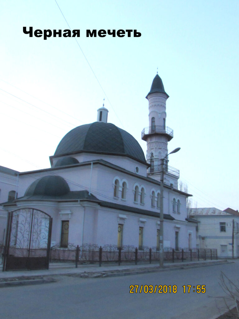 Чёрная мечеть — одна из старейших мечетей в Астрахани