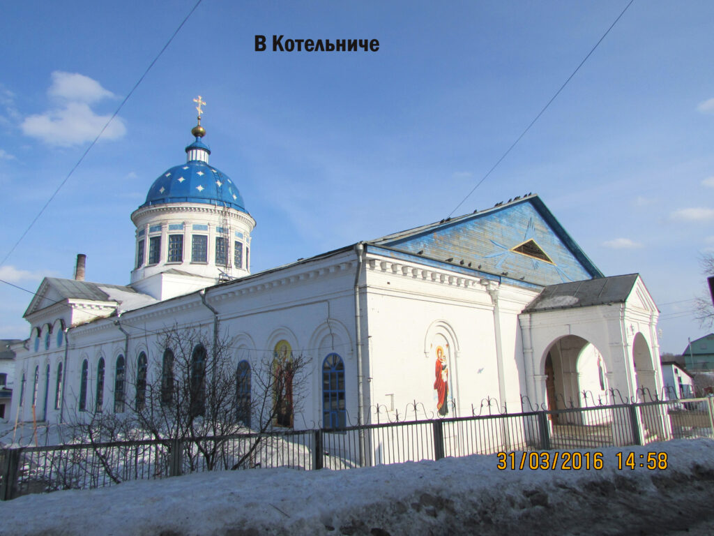 Котельнич фото города