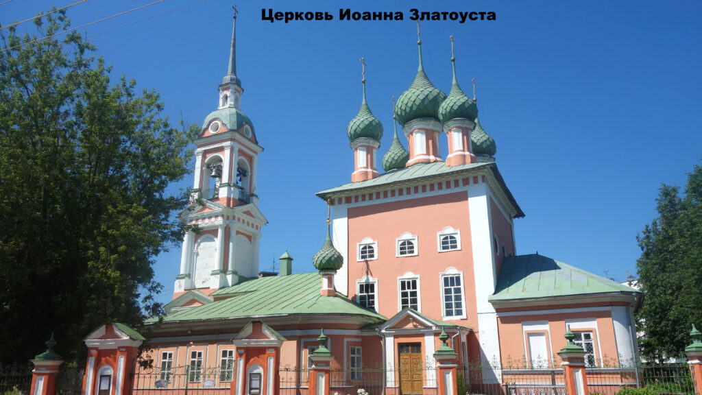 Деревянный храм во славу Иоанна Златоуста cтоял на этом месте с начала 17 века. 