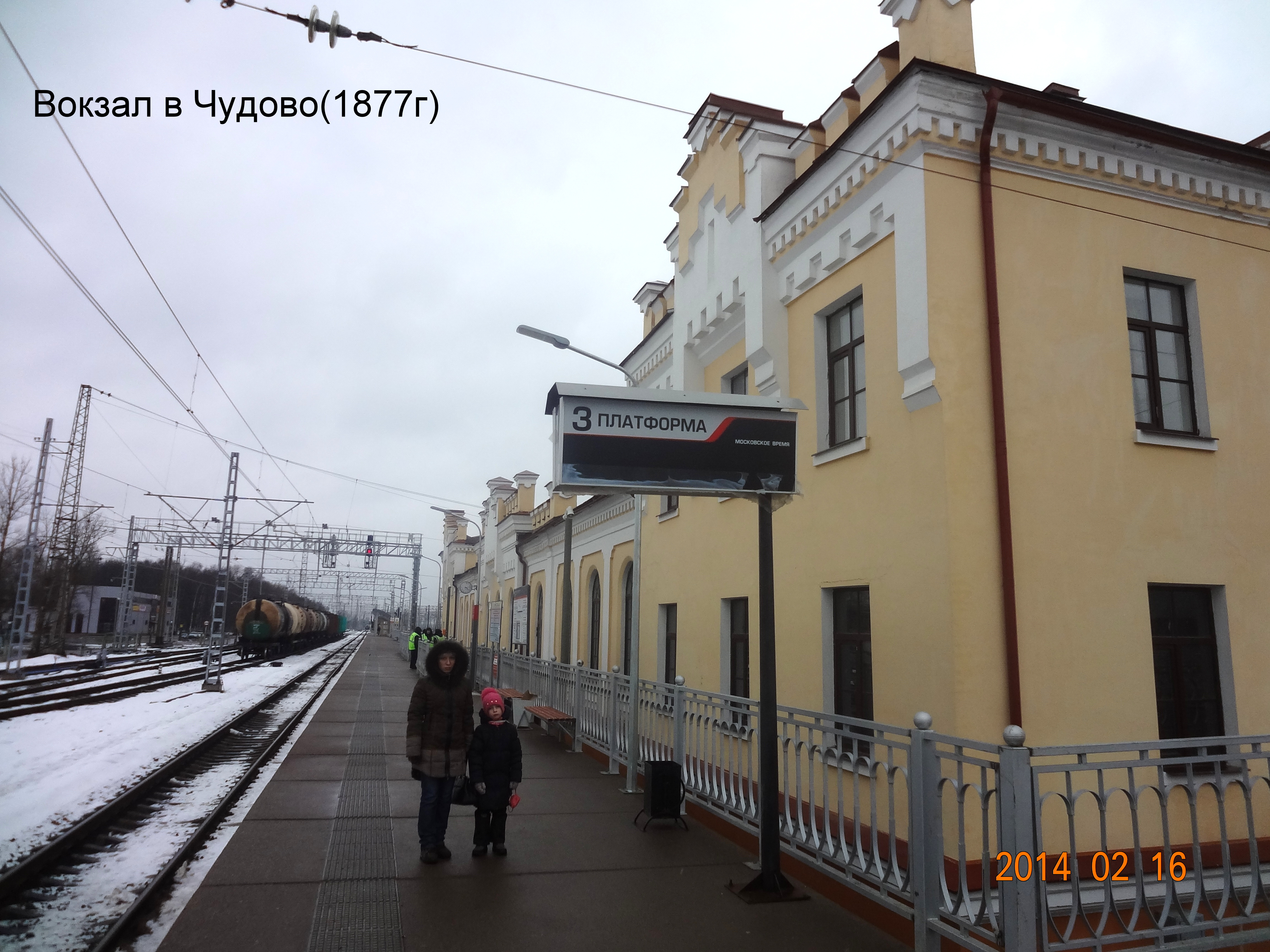 Чудово станция жд. Чудово вокзал. ЖД вокзал Чудово Новгородская область. Описание вокзала Чудово. Описание вокзала Чудово внутри.