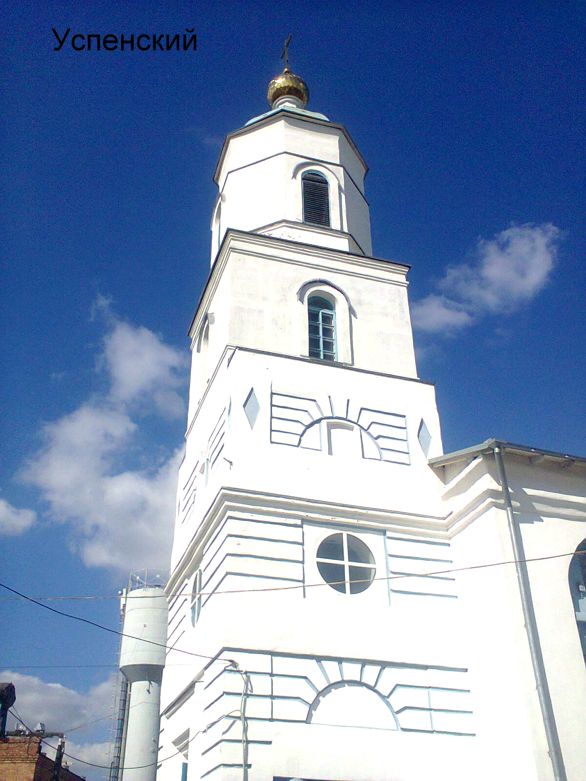 Успенская церковь Аксая