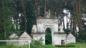 Мемориальный парк в Кологриве