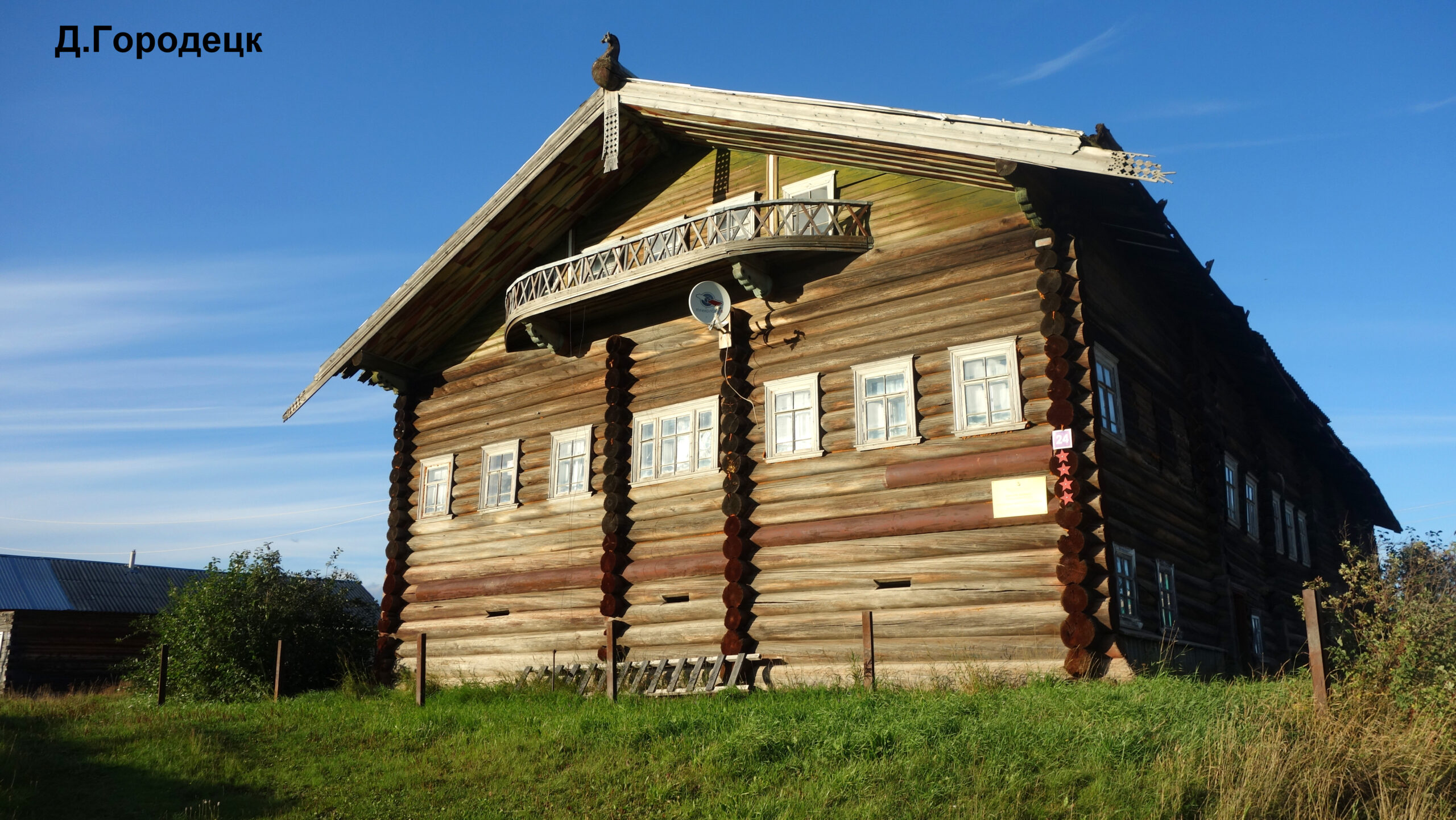 Городецк