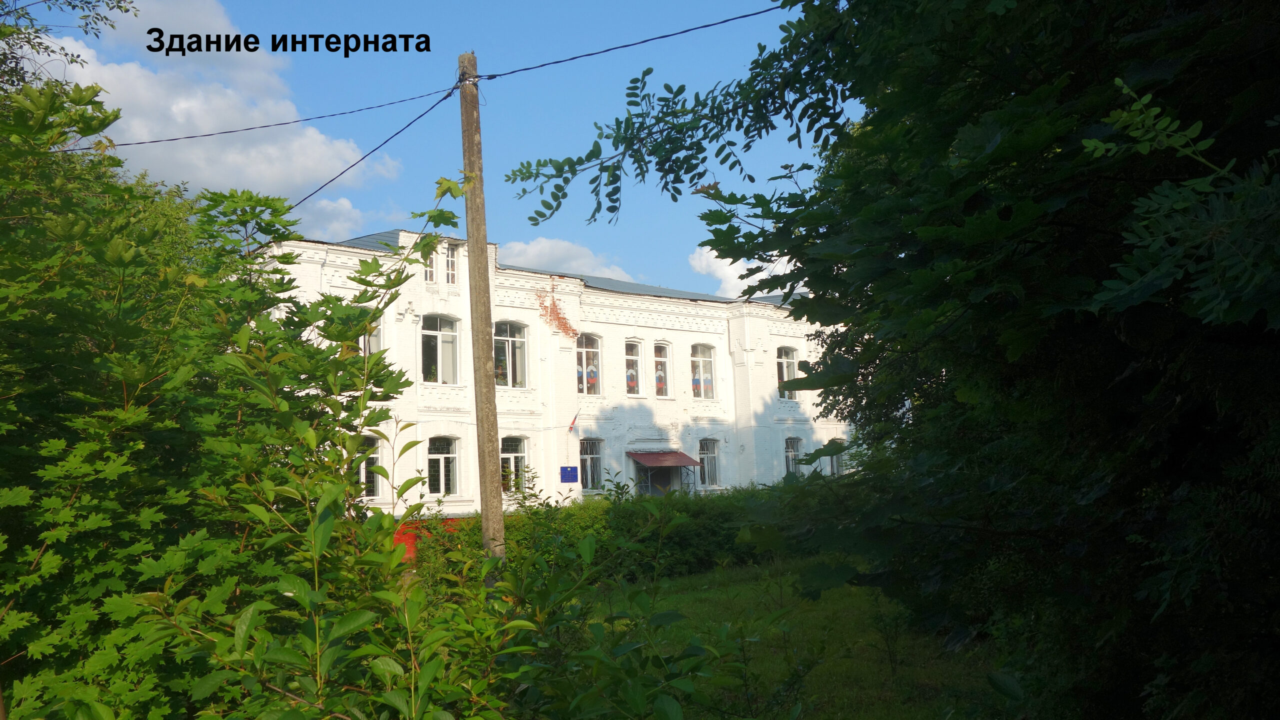 Здание интерната в Хреново