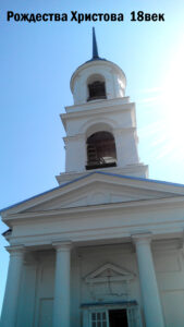 Рождественская церковь Надкопанье