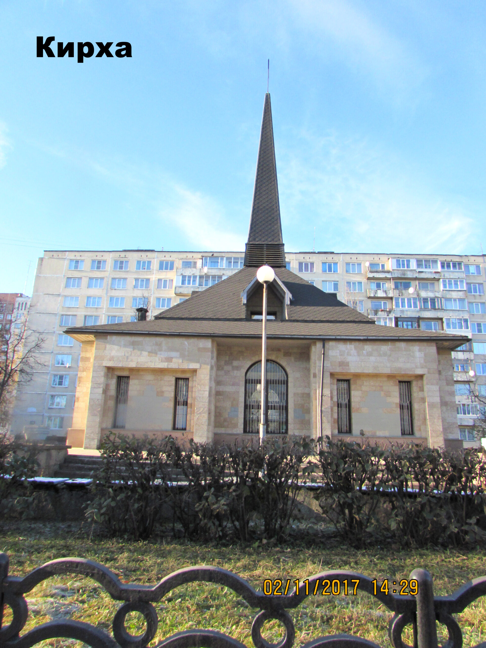 Кирха Святого Лазаря в Кингисеппе