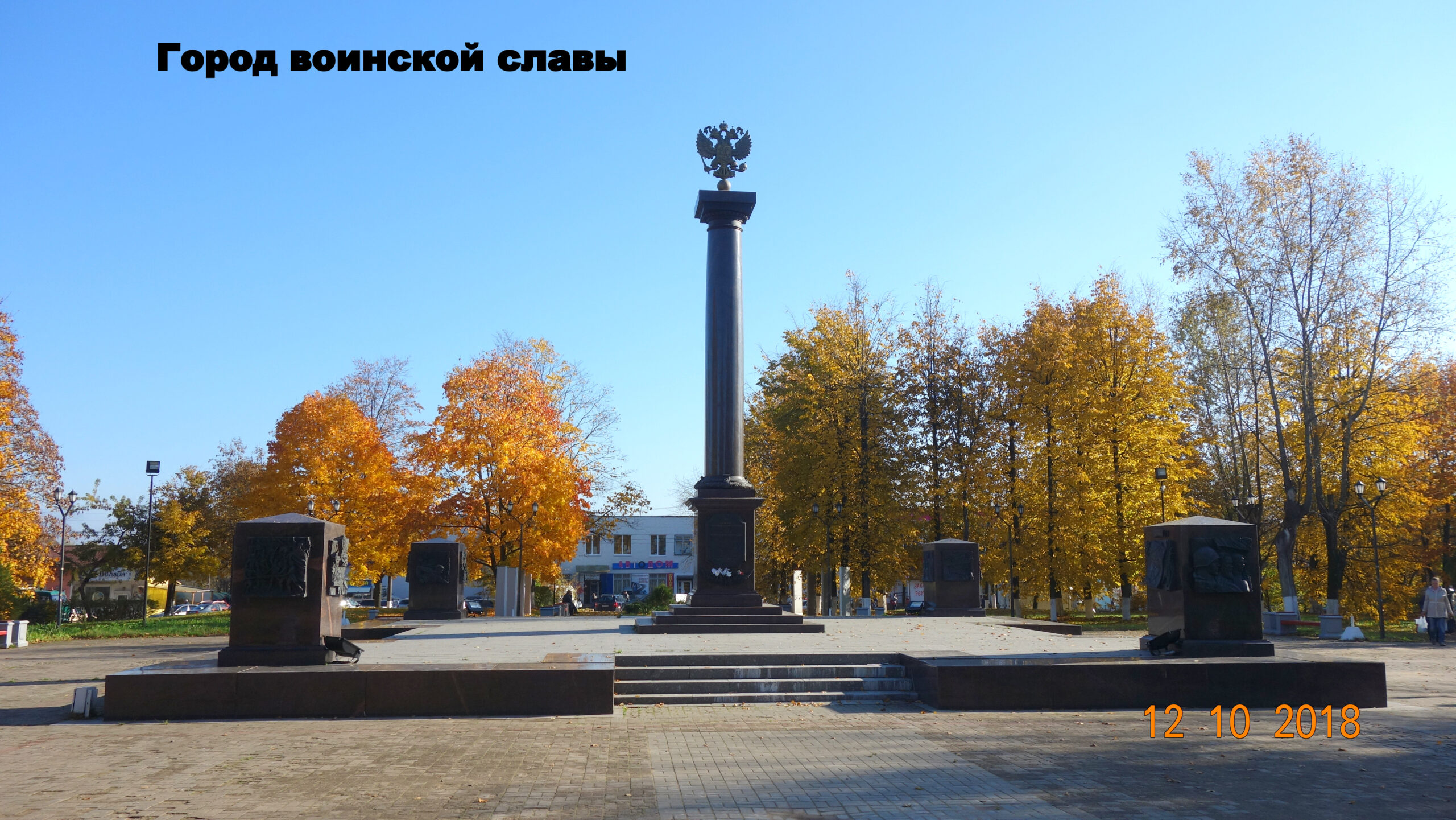 Стела «Город воинской славы» в Луге