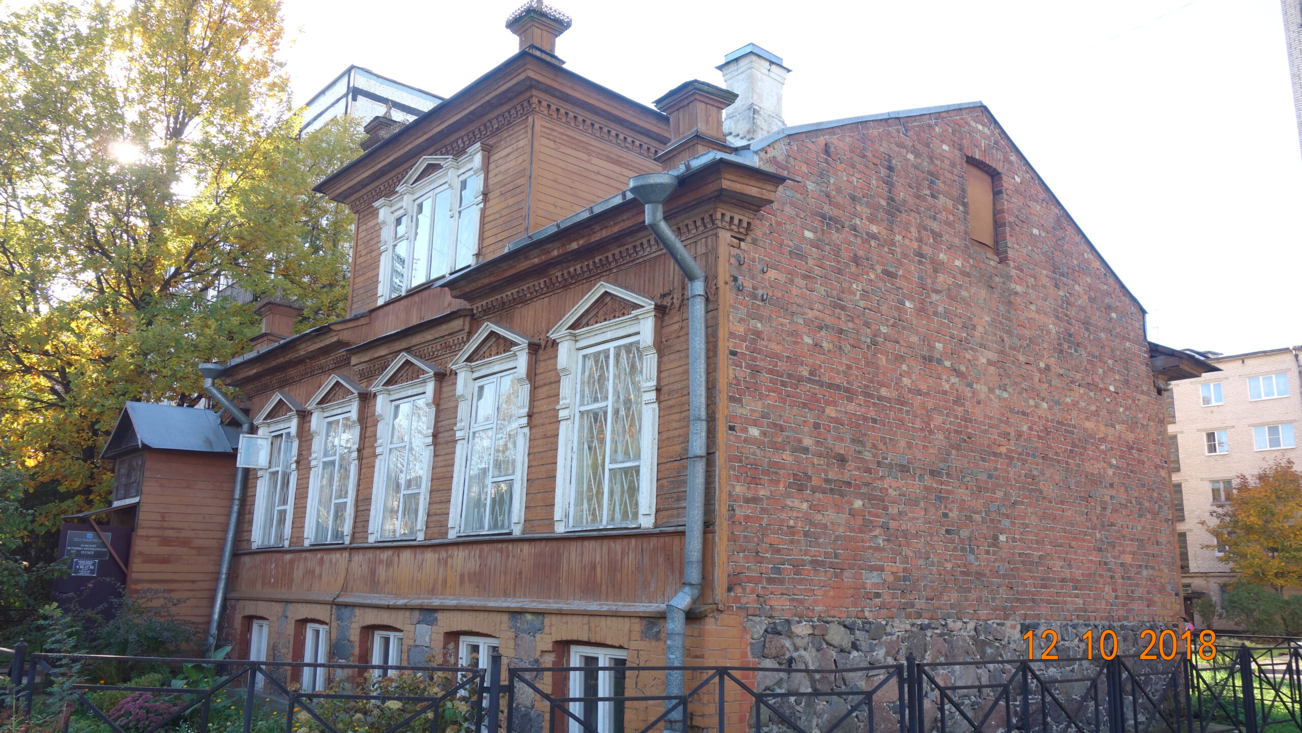 Лужский краеведческий музей